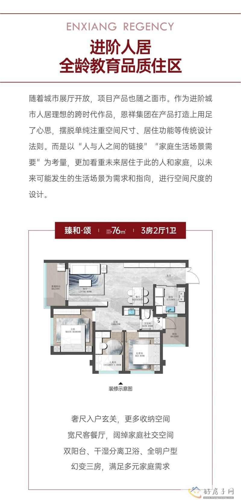 【启新贵阳教育未来】恩祥丨仁大甲第城市展厅，已于9月1日耀世开放！            </h1>(图6)