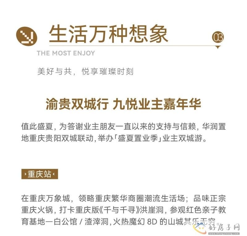华润置地九悦 | 幸福里项目工程进度：8月家书 | 夏去秋盈，万象更新            </h1>(图4)