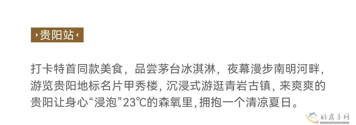 华润置地九悦 | 幸福里项目工程进度：8月家书 | 夏去秋盈，万象更新            </h1>(图5)