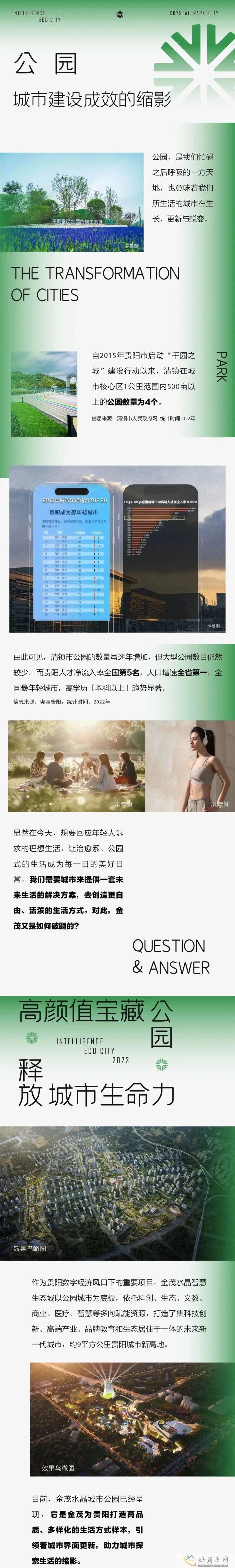水晶城市公园爆火，接待2W+人背后的秘密！            </h1>(图2)