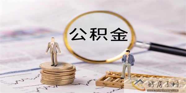 摄图网_401755899_公积金（企业商用）.jpg