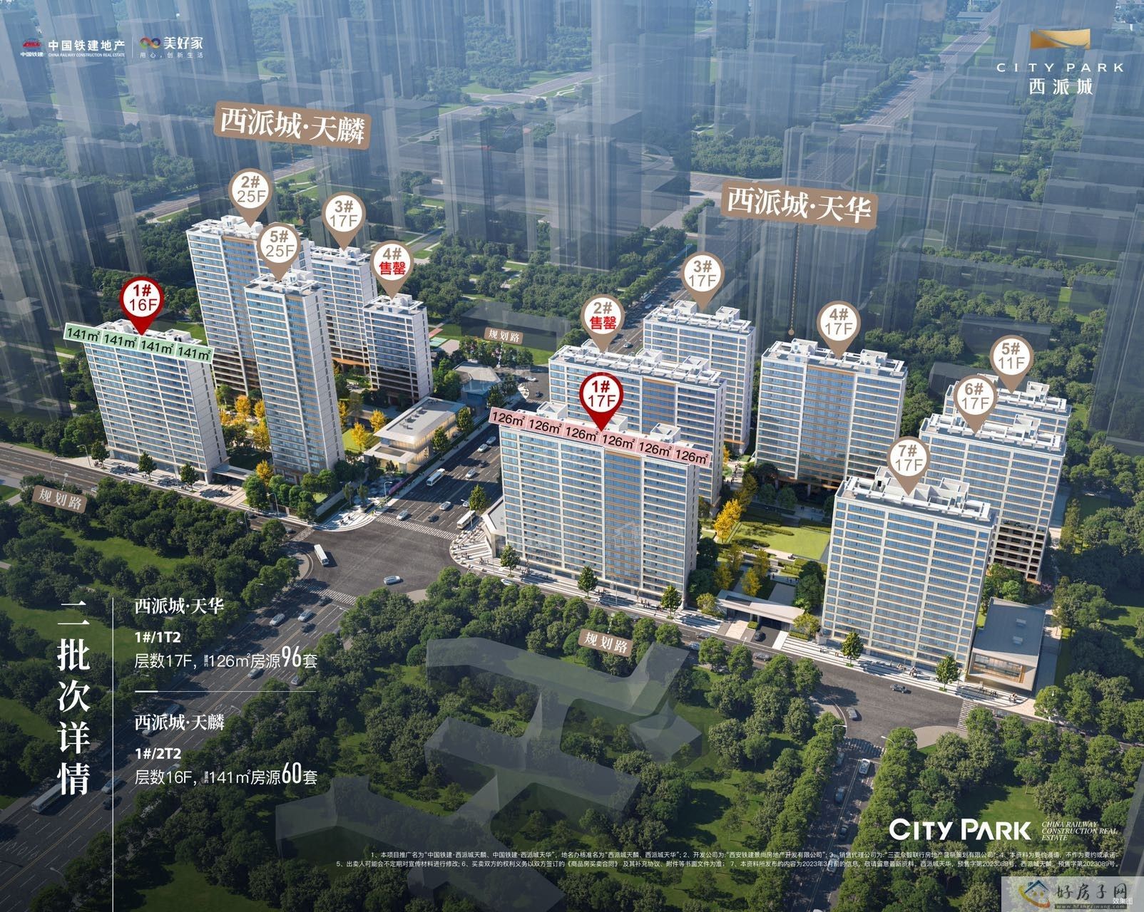 买房须知|西安新开盘项目有哪个?新开盘的价格是多少钱一平方？            </h1>(图1)