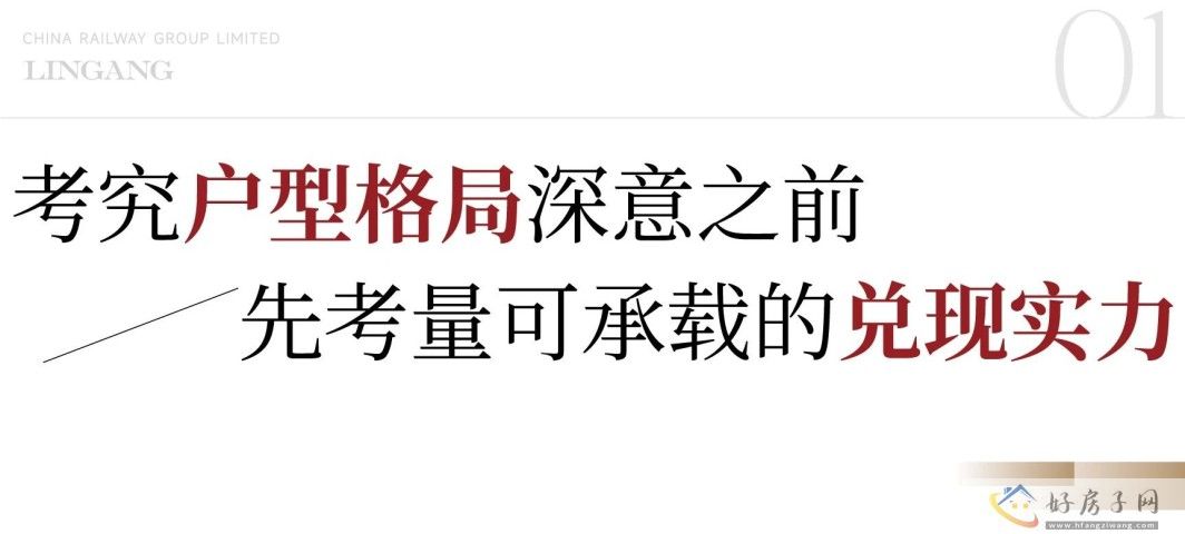 上海中铁诺德璟宸户型怎么样？央企硬核产品力，99聚惠购房福利来袭！            </h1>(图1)