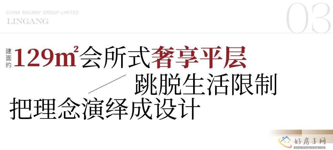 上海中铁诺德璟宸户型怎么样？央企硬核产品力，99聚惠购房福利来袭！            </h1>(图11)