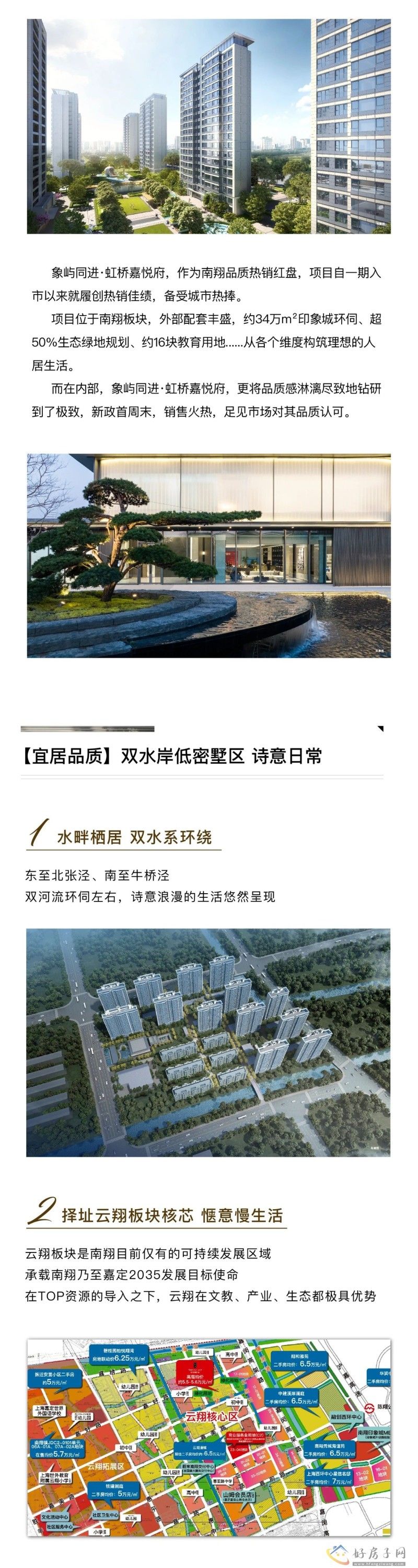 上海象屿同进虹桥嘉悦府位置怎么样？内部配套好不好？            </h1>(图1)