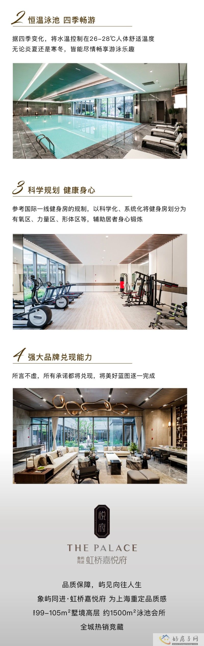 上海象屿同进虹桥嘉悦府位置怎么样？内部配套好不好？            </h1>(图6)