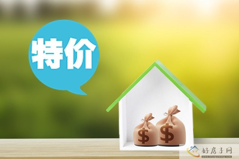 上海有哪些楼盘打折？盘点9月上海特价优惠楼盘！想要省钱的快看过来！