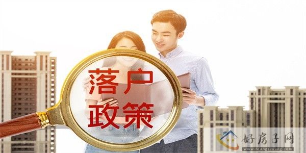 摄图网_402010503_落户政策（企业商用）.jpg