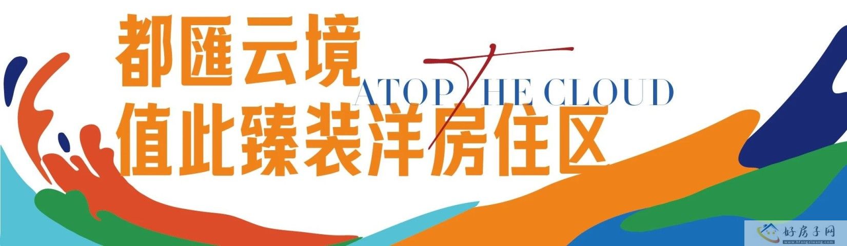 上海象屿路劲都匯云境可以买吗？“99购房节”福利强势出击！            </h1>(图6)