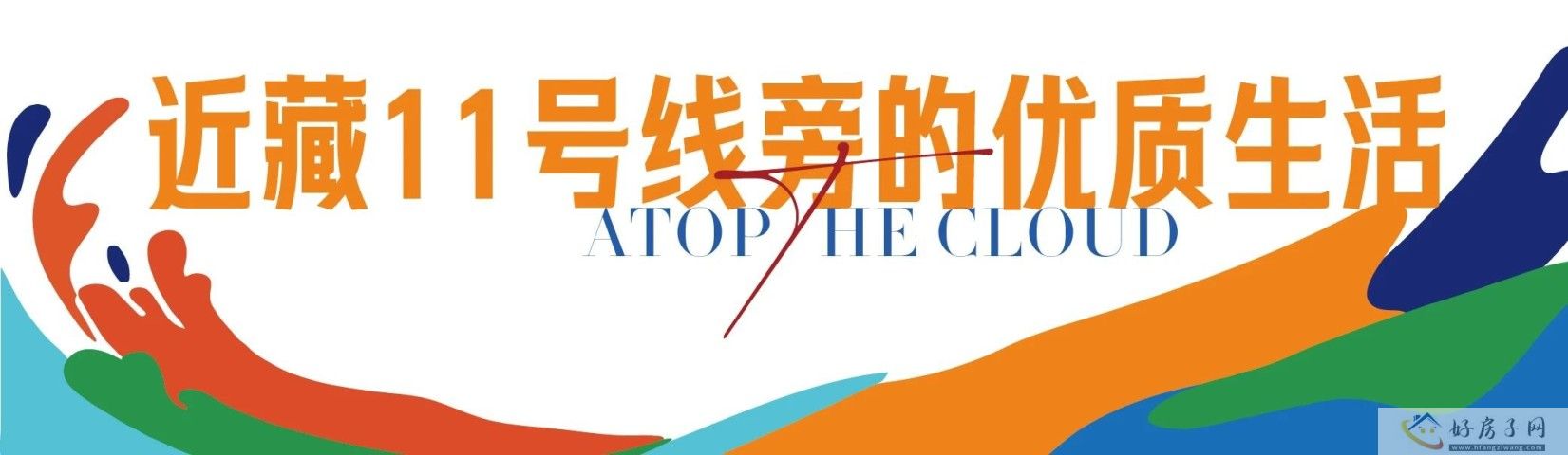 上海象屿路劲都匯云境可以买吗？“99购房节”福利强势出击！            </h1>(图4)