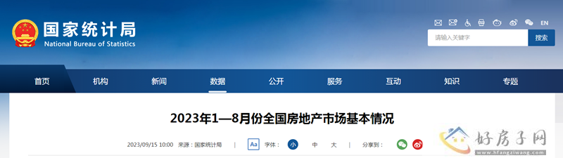 1—8月，全国房地产开发投资76900亿元            </h1>(图1)