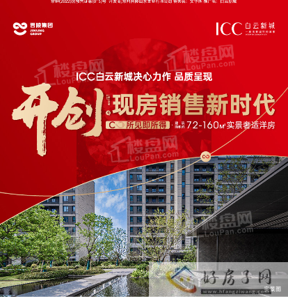 重磅！常州钟楼区将再添一所24中分校，选址为I C C白云新城            </h1>(图2)