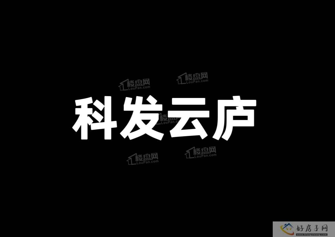 绵阳新楼盘合集来啦！来看看绵阳近期又有哪些新盘出现！            </h1>(图1)