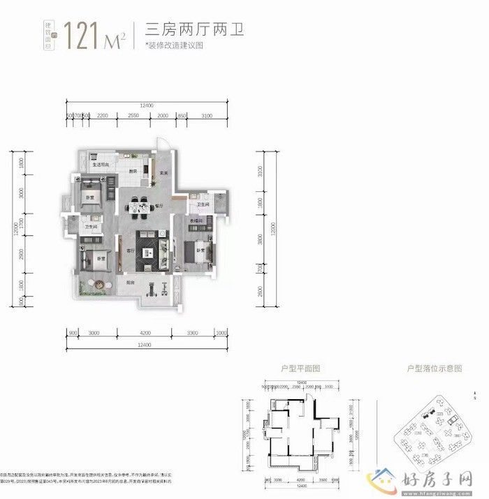 富临江山天宸二期组团汀岸121㎡户型如何？            </h1>(图1)