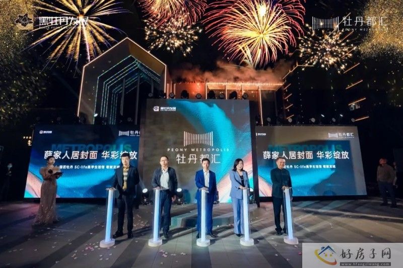 常州纯新盘牡丹都汇营销中心盛大开放            </h1>(图3)