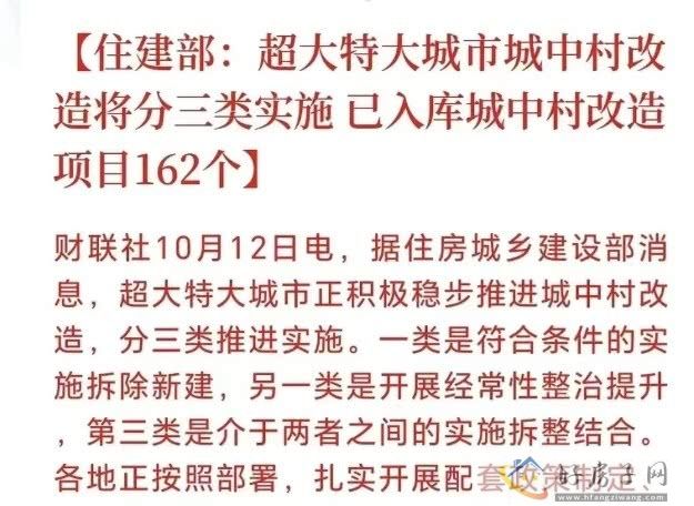 重庆城中村改造有哪些区域？对楼市有哪些影响？未来这些区域的房价会涨吗？