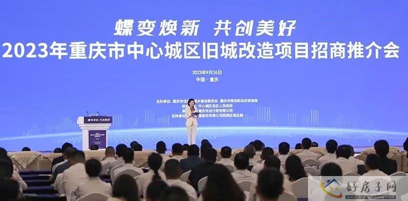 重庆城中村改造有哪些区域？对楼市有哪些影响？未来这些区域的房价会涨吗？