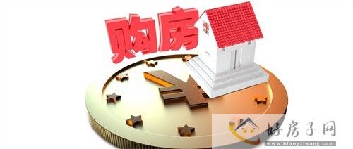 上海购房补贴怎么申请？需要什么条件？上海购房政策2024最新规定            </h1>(图1)