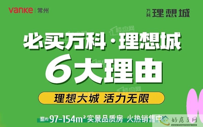 万科理想城通过【业主共建计划】建立一个社区共创样板            </h1>(图4)