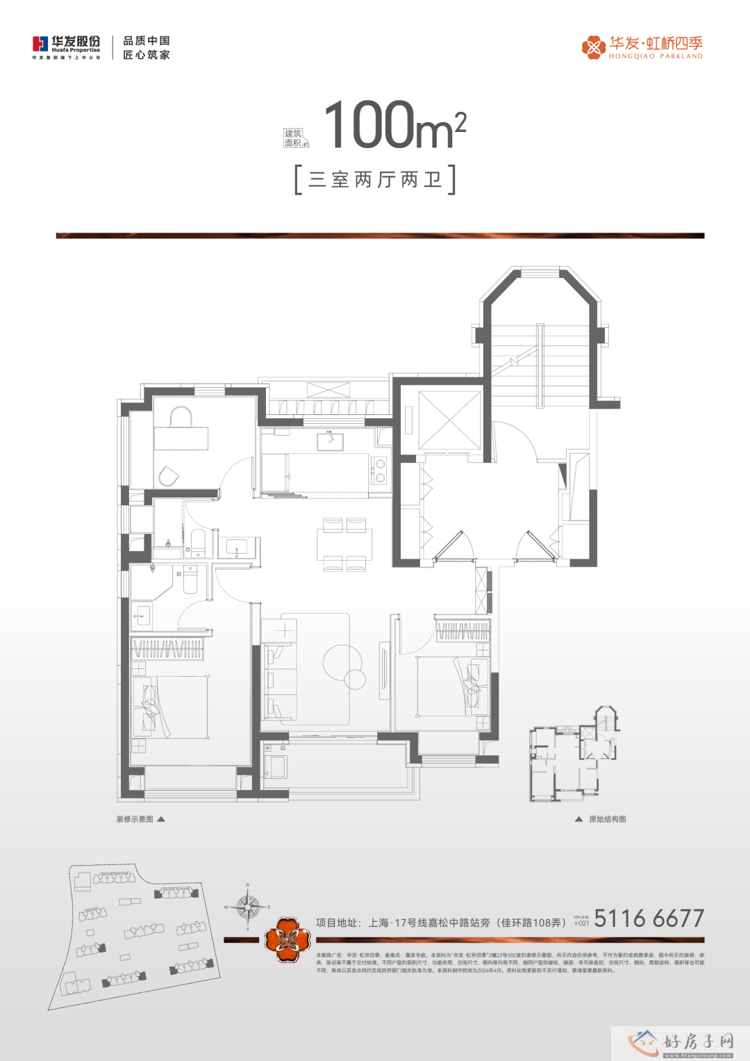 华发虹桥四季什么时候开盘？华发虹桥四季值得入手吗？            </h1>(图3)