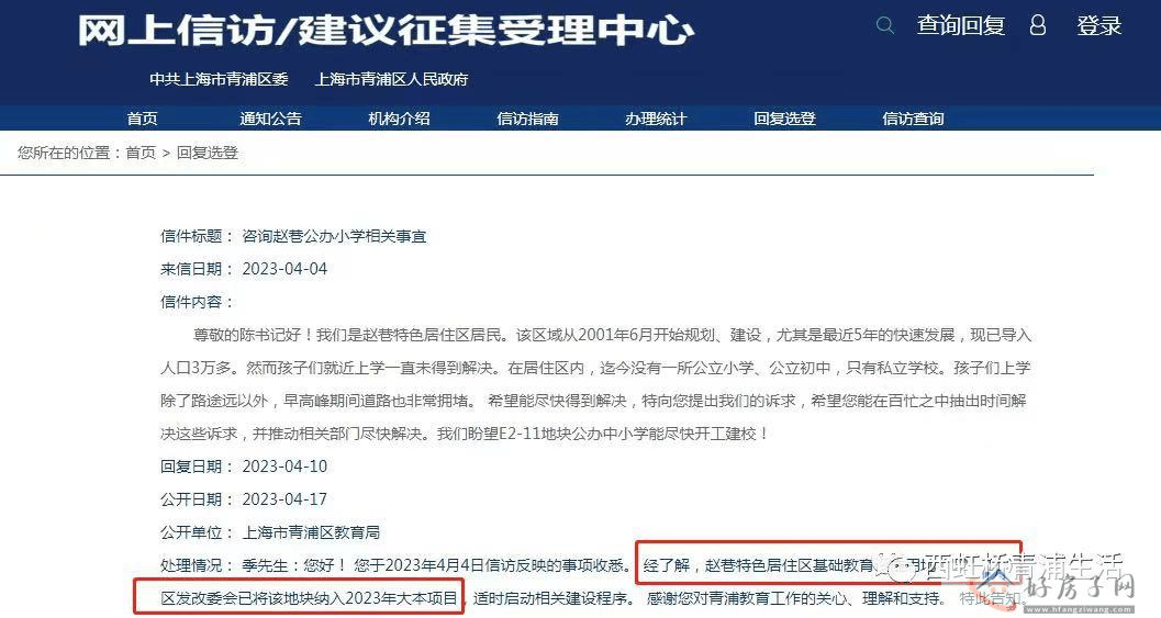 华发虹桥四季什么时候开盘？华发虹桥四季值得入手吗？            </h1>(图7)