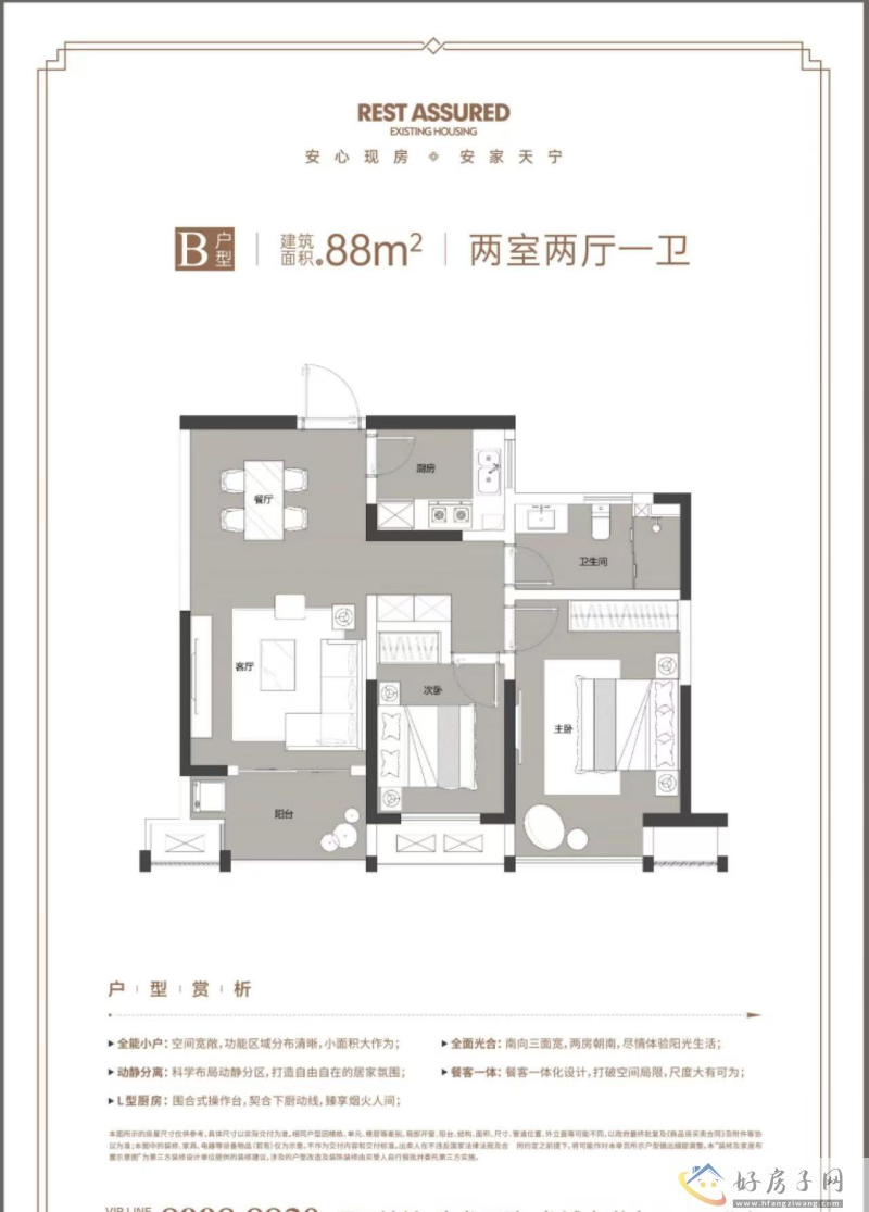 园心埒新寓｜天宁主城国企现房：88-138㎡全户型享国补 15% 首付            </h1>(图2)