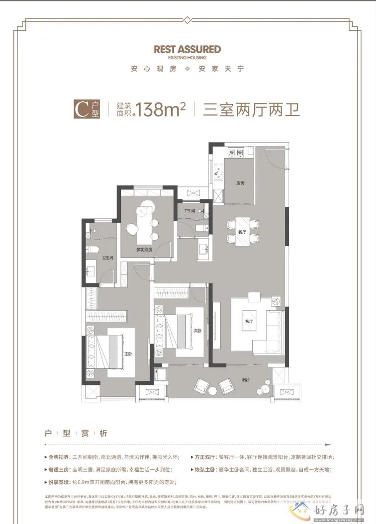 园心埒新寓｜天宁主城国企现房：88-138㎡全户型享国补 15% 首付            </h1>(图5)